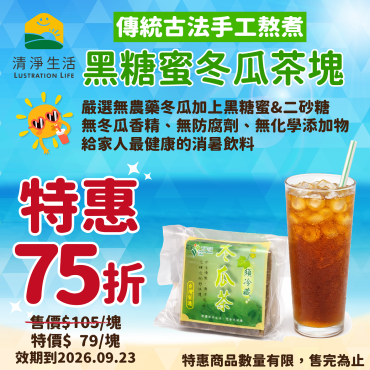 限時75折! 黑糖蜜冬瓜茶塊(400g/...