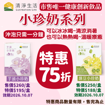 【限時75折】芋頭小珍奶(34g*5包/...