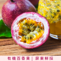 有機百香果 【來自屏東．品質最優】