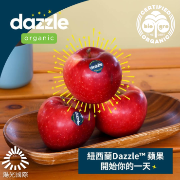 【6折A-級】紐西蘭有機Dazzle炫麗...