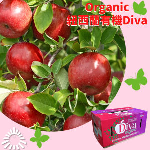 紐西蘭有機DIVA天后/女神蘋果【鮮採免...