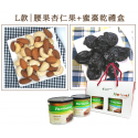 【高CP值禮盒首選】健康堅果+果乾2入禮盒組【最低79折! 天然綜合堅果、超大無籽葡萄乾、整顆蔓越莓乾、超大無籽蜜棗乾、腰果杏仁果】
