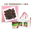 【高CP值禮盒首選】健康堅果+果乾2入禮盒組【最低79折! 天然綜合堅果、超大無籽葡萄乾、整顆蔓越莓乾、超大無籽蜜棗乾、腰果杏仁果】