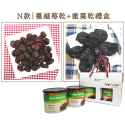 【高CP值禮盒首選】健康堅果+果乾2入禮盒組【最低79折! 天然綜合堅果、超大無籽葡萄乾、整顆蔓越莓乾、超大無籽蜜棗乾、腰果杏仁果】
