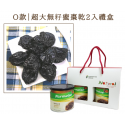 【高CP值禮盒首選】健康堅果+果乾2入禮盒組【最低79折! 天然綜合堅果、超大無籽葡萄乾、整顆蔓越莓乾、超大無籽蜜棗乾、腰果杏仁果】