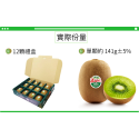 【中秋健康禮盒】Zespri紐西蘭有機綠奇異果25S(大)12顆禮盒【限時免運】