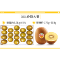 Zespri紐西蘭有機陽光金圓頭奇異果18S(巨大果)18顆/箱