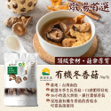 有機冬香菇(70g/包)【菇傘厚實．36小時溫火烘焙】