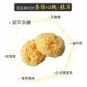 有機白木耳(50g/包)【經SGS檢驗100%無農藥.無二氧化硫】