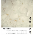 有機白木耳(50g/包)【經SGS檢驗100%無農藥.無二氧化硫】