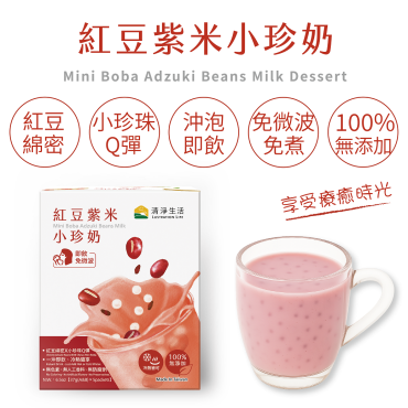 紅豆紫米小珍奶(37g*5包/盒)【健康...